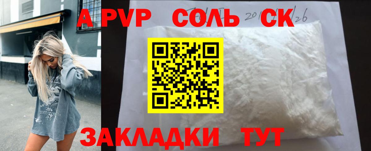 APVP СК КРИС Моршанск