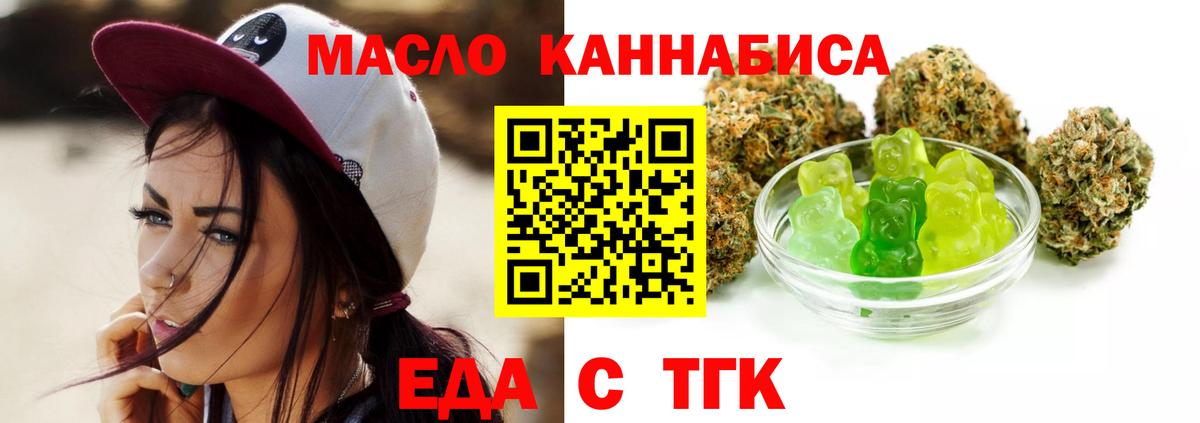 Cannafood марихуана Моршанск