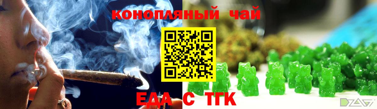 Моршанск  Печенье с ТГК марихуана  Вход с VPN 