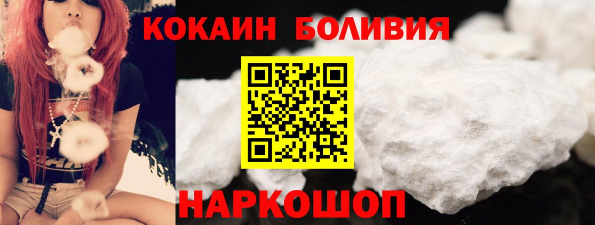 Cocaine FishScale  Вход с VPN  COCAIN Columbia  Моршанск 