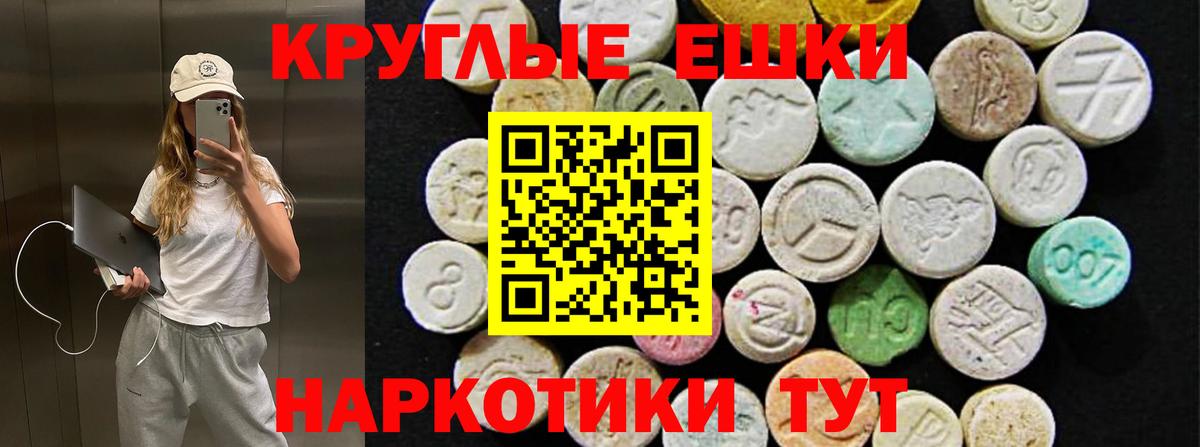 Экстази диски    зеркало  Моршанск  Вход с VPN  Ecstasy Punisher 