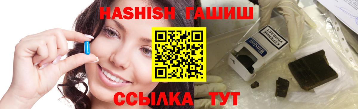 Гашиш VHQ  ГАШИШ  Моршанск  Вход с VPN  ГАШ гашик 