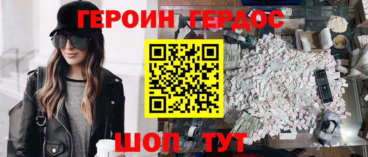 ГЕРОИН VHQ  Вход с VPN  Моршанск 