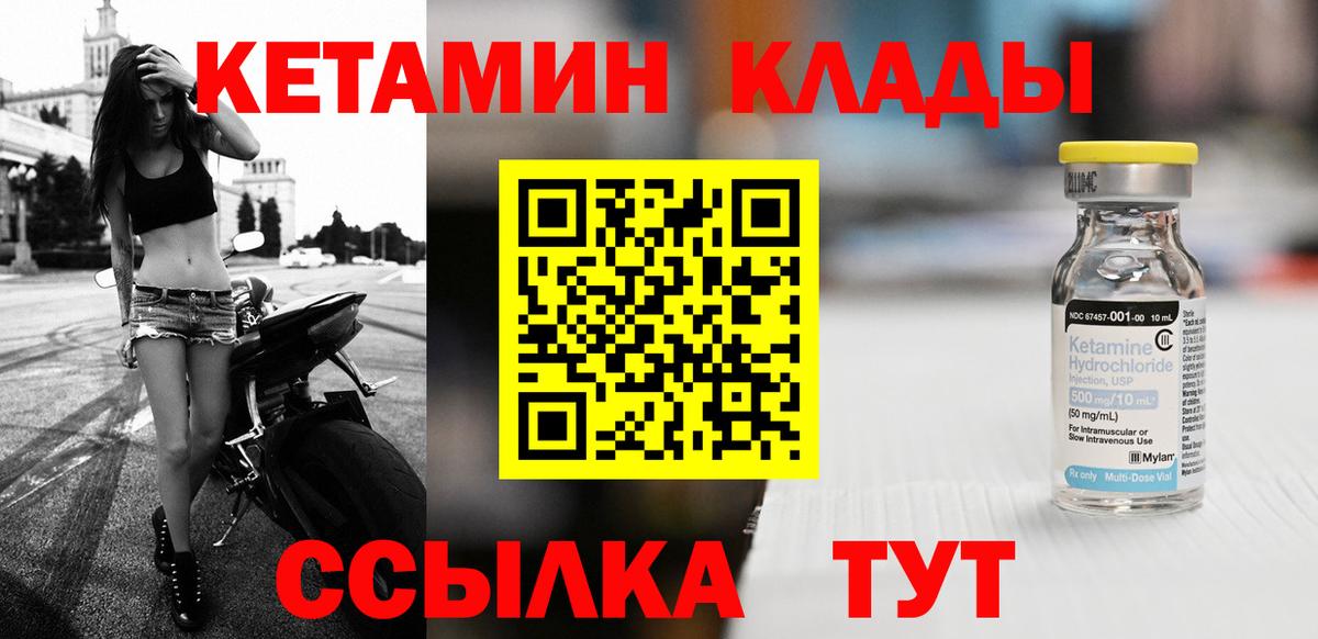 КЕТАМИН VHQ  Вход с VPN  Моршанск  КЕТАМИН ketamine 