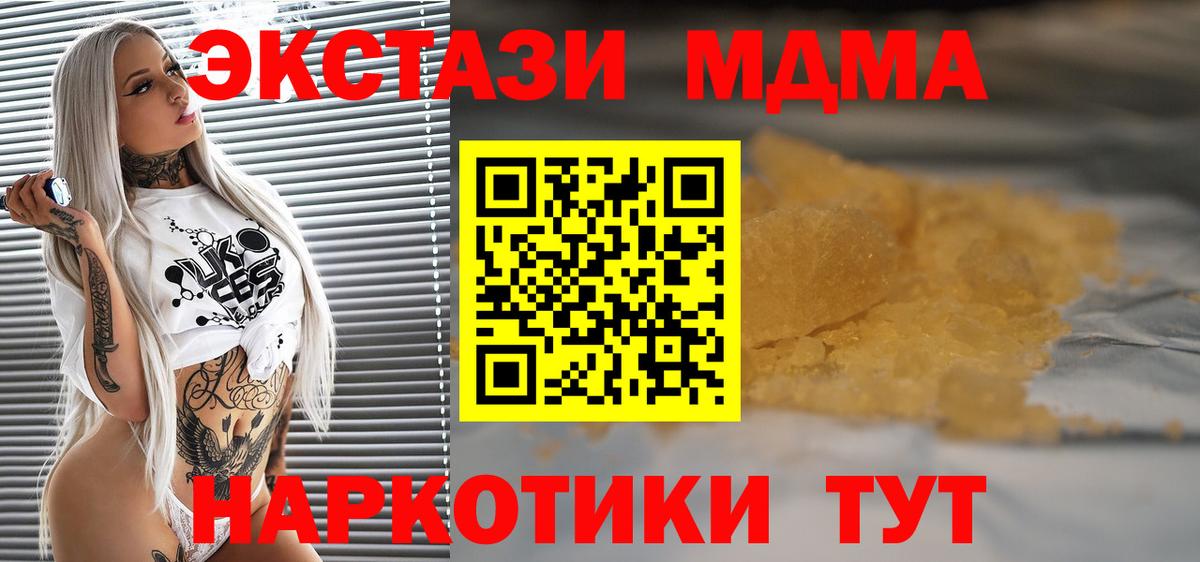 МДМА VHQ Моршанск