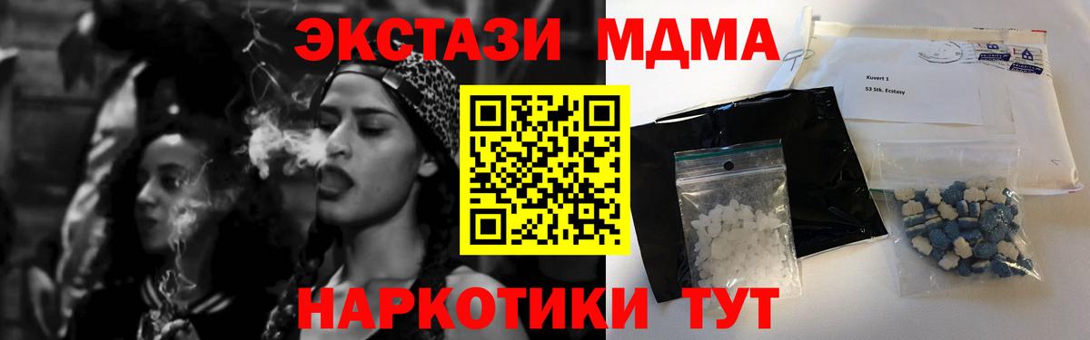 Моршанск  MDMA Molly  МДМА молли  MDMA  Вход с VPN 
