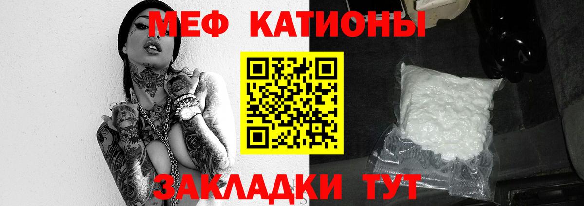 Меф 4 MMC  МЯУ-МЯУ кристаллы  Вход с VPN  МЕФ  Моршанск 