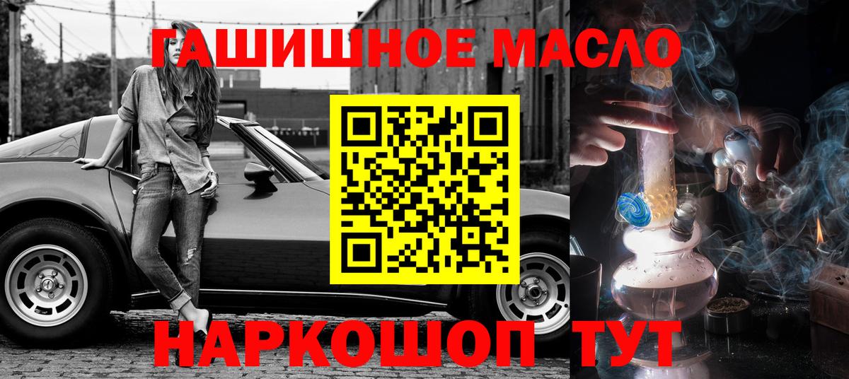 ТГК вейп  Вход с VPN  Моршанск  Дистиллят ТГК THC oil 
