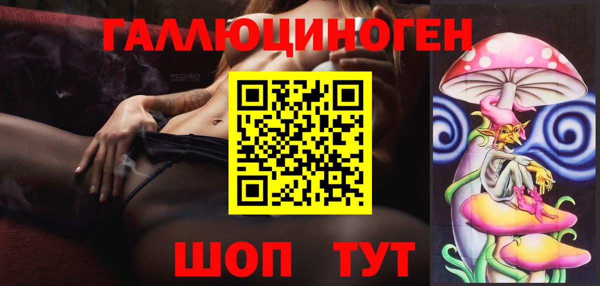 Галлюциногенные грибы Magic Shrooms Моршанск